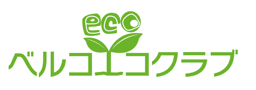 ベルコエコクラブ